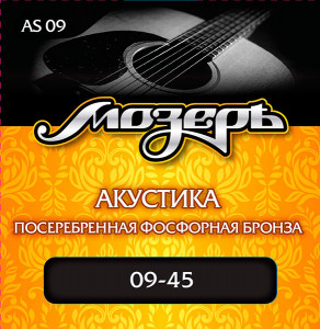 Мозеръ AS09 комплект струн для акустической гитары (9-45)