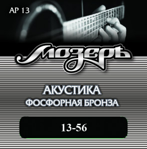 МозерЪ AP 13 струны для акустической гитары 13-56