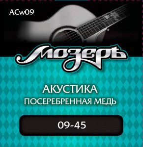 МозерЪ ACw09 струны для акустической гитары 09-45