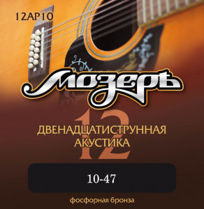 МозерЪ 12AP10 cтруны для 12 струнной акустической гитары 10-47