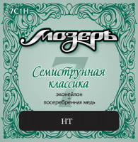 Мозеръ 7C1H комплект струн для классической 7-струнной гитары